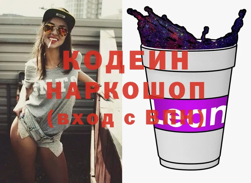 Кодеиновый сироп Lean Purple Drank  Изобильный 